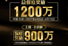 倒计时7天！2021 TPC老虎杯第一季超级卫星赛打响！-德州扑克迷