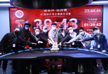 国家杯济南站 | 主赛事圆满落幕，王金琦成功登顶！-德州扑克迷