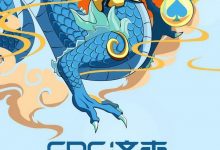 2021CPG®济南选拔赛赛事发布！-德州扑克迷