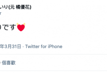 久违4年再发推！美乳教科书日向あいり要复活？-德州扑克迷