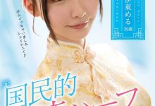台湾的国民童星！中英日三声带演出！台日混血的伊东める出道啦！-德州扑克迷