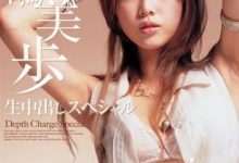 解密!那位结婚前被剪刀手爱德华狙击、幸福全碎的OL前嶋美树是?-德州扑克迷