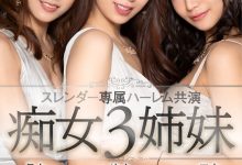 山岸逢花又站C位!希岛星奈全力助拳!史上最残忍三姊妹掏空你精库! …-德州扑克迷