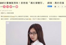 真的是宅女！AV滴妹“树咲ねむ”活用错误性知识变M女！-德州扑克迷