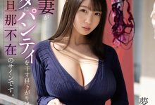 老公不在家⋯梦乃あいか晾内裤当信号！-德州扑克迷