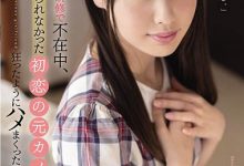 女友不在家就痒了！找前女友“白桃はな”打炮重温往日情怀-德州扑克迷