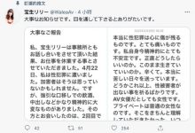 约会惨遭性侵害！宝生リリー宣布休业！-德州扑克迷