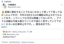 去年12月后再也没拍片⋯川崎亜里沙决定专心当偶像！-德州扑克迷