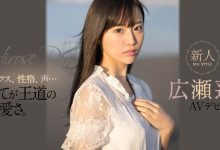 年薪6600万円的新人现身？王道の可爱、広瀬莲外型性格和声音都超棒！ …-德州扑克迷