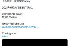 百年才有一个的超级强者！SOD STAR救星驾到！-德州扑克迷