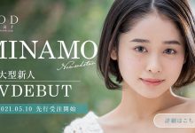 百年一度的新人！写真业界的前大物！SOD STAR新救星、MINAMO解密！ … …-德州扑克迷