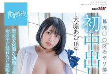 人生第一次中出！大原あむ极度痛苦！-德州扑克迷