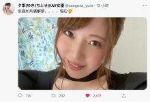引退？解禁？夕季ちとせ是在想什么？-德州扑克迷