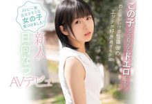 超乎想像的欲望！没在演的只有决一死战！激情美少女“日向なつ”只要男优满足她！ …-德州扑克迷