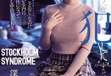 看护志工“深田えいみ”被个案的啃老族儿子囚禁成为欲望处理器-德州扑克迷