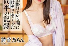 饥渴人妻“诗音乃らん”在老公出差2.5小时内，连搞三个外遇男，吃得超饱！-德州扑克迷