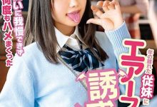 放荡小婊妹“松本いちか”学会口教后就一直摆出舔舔表情勾引表哥-德州扑克迷