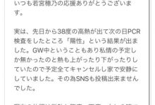 发烧38℃！若宫穂乃确诊罹患肺炎-德州扑克迷
