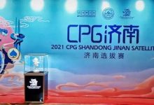 2021CPG济南站 |主赛B组现场火爆 何鸣领跑全场！-德州扑克迷