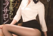 喜欢丝袜的人有福了！乙白さやか极限诱惑！-德州扑克迷