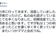 惊！宝生リリー流产！-德州扑克迷