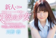 天然F杯美少女！一年多没做爱！天野碧直接给中出！-德州扑克迷