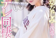 青梅竹马学妹“小野六花”傲娇又可爱，五日同居生活一起来做“色色的事情”！-德州扑克迷