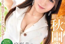 秋田美人！想被痴汉的变态女！宫野茜去公厕开干！-德州扑克迷