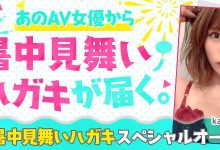 女优亲笔信竞标！想信交最贵的人是⋯-德州扑克迷