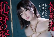 生涯初解禁！藤森里穂浣肠大喷发！-德州扑克迷