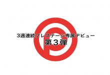 前偶像团体成员！Prestige三菁英压轴强者！粉红奶头“时田萌々”现身！ … …-德州扑克迷