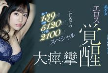 激烈高潮139次！痉挛5120下！狂喷2100cc！跳过发片的広瀬莲坏了！-德州扑克迷