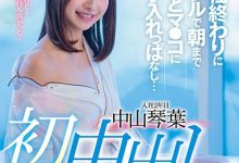 撤退的信号？ 中山琴叶、人生初中出！-德州扑克迷