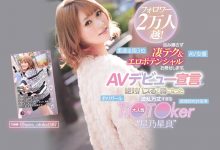 柔道好手、料理王、SM嬢⋯沉迷牛郎的网红想在AV界变天后！-德州扑克迷