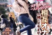 一起自慰吧！“希岛あいり”搭讪素人与她做色色的事情，意想不到的性爱大爆走！-德州扑克迷