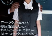 不起眼女下属“东条なつ”兼差约会？用职权逼她张开双腿“强制中出”！-德州扑克迷