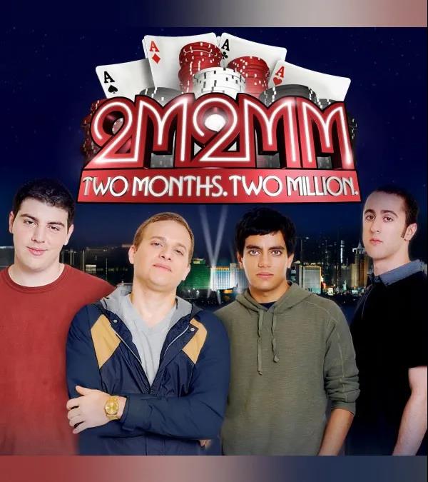 扑克节目《两个月两百万》第二季或将回归