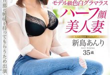 172公分、8头身、E杯美乳加粉红！新岛あんり演出警世剧场！ …-德州扑克迷