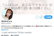 佐々波绫twitter复活！下一步是要拍片？-德州扑克迷