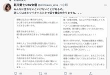 理由实在不够正向积极！新川爱七、引退！-德州扑克迷