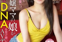 小颜细腰巨乳！反抗命运和妈妈说不！拒绝应召的她成了AV女优！ …-德州扑克迷