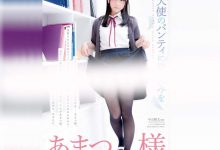 あまつ様性感杂志写真 黑丝美腿令黑丝控兴奋-德州扑克迷
