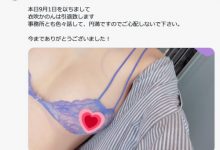 从羽量级变重量级的美少女⋯衣吹かのん引退！-德州扑克迷