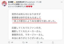 近来最好的黑皮女孩、星优香决定不玩了！-德州扑克迷