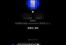手机萤幕泄真相！她交男友的证据抓到了？-德州扑克迷