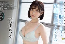 短发的桥本ありな出击！结果被武田大树突袭暴插！-德州扑克迷