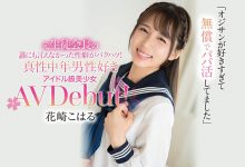 只爱欧吉桑的偶像级美少女！好学生的她被玩到上瘾了！-德州扑克迷