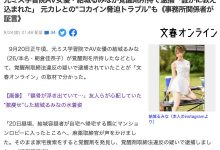 家里藏有古柯碱！前大学小姐结城るみな被捕！-德州扑克迷