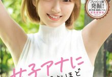 主播系美少女！即进入即享乐！长身比例的仓本すみれ满分出道！ …-德州扑克迷