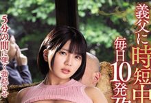 时间管理大湿！老公抽烟的五分钟…巨乳人妻“乃木蛍”变态遭公公“疯狂中出”！-德州扑克迷